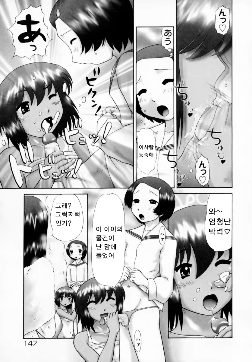 Content 383200 - 147 페이지