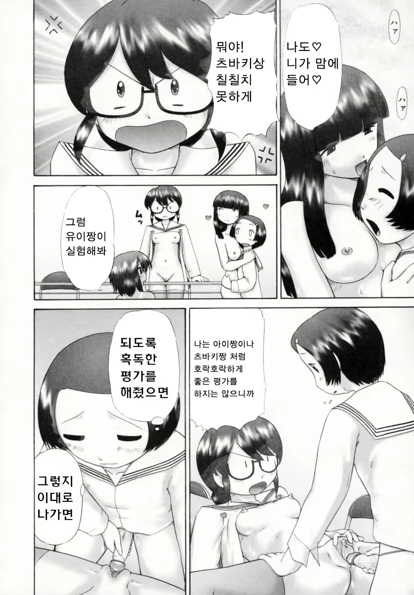 Content 383200 - 152 페이지