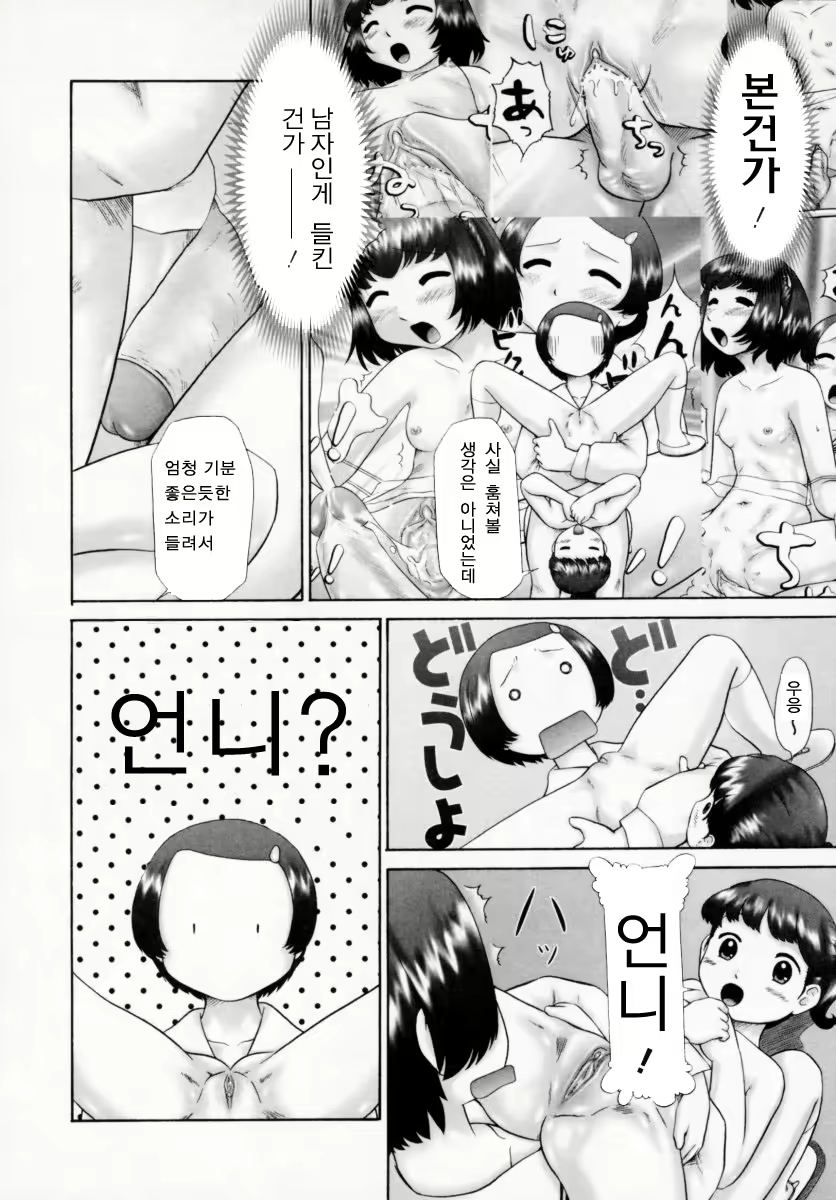 Content 383200 - 24 페이지