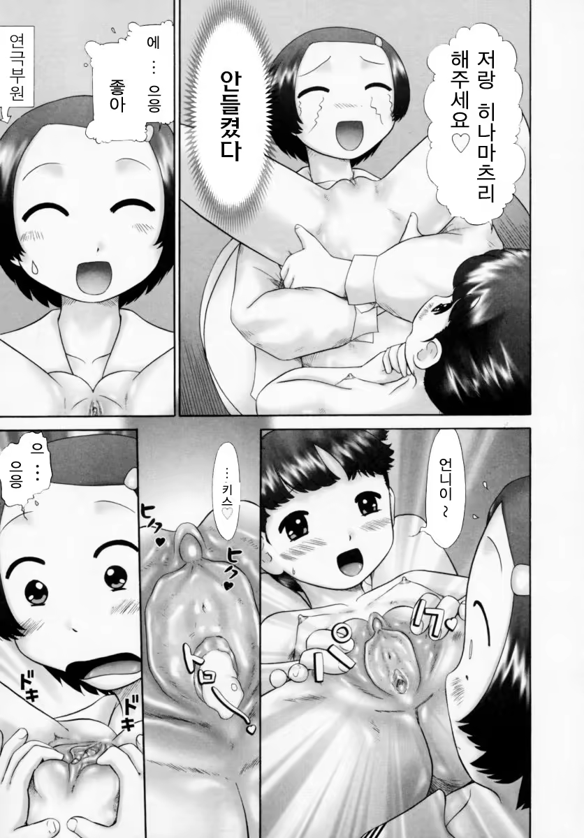 Content 383200 - 25 페이지