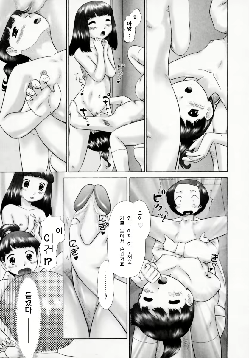 Content 383200 - 27 페이지