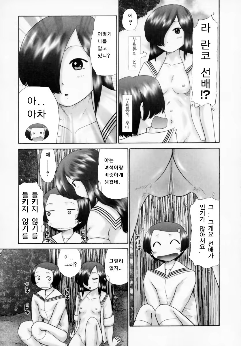 Content 383200 - 43 페이지