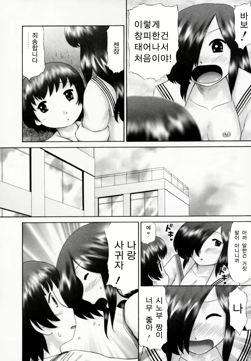 Content 383200 - 52 페이지