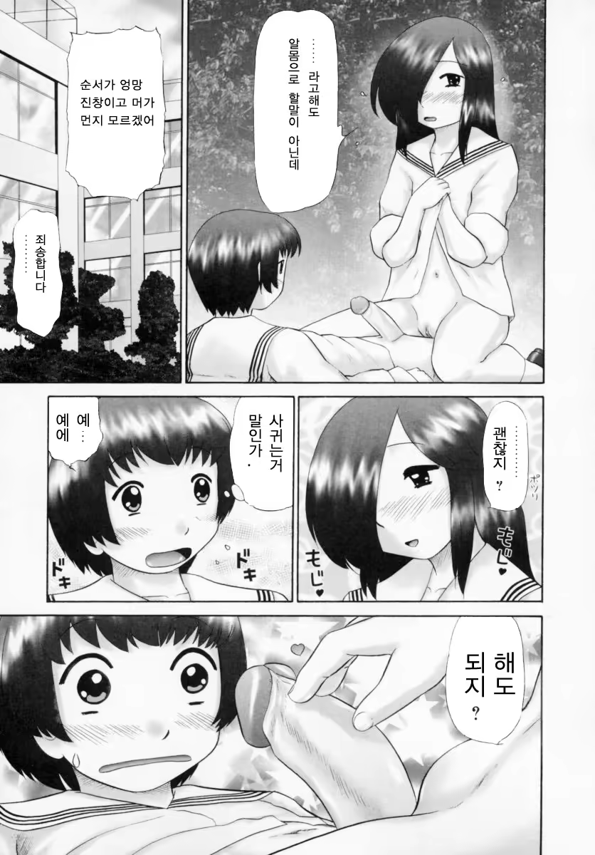 Content 383200 - 53 페이지
