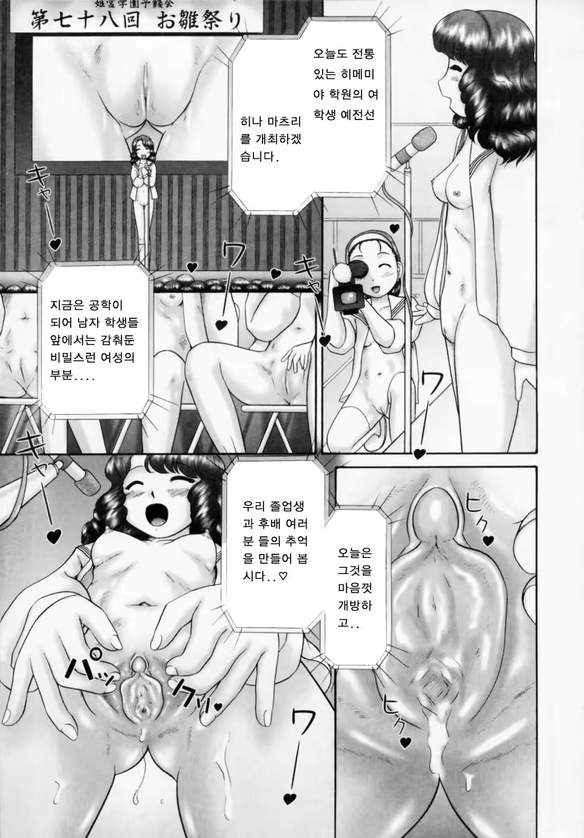 Content 383200 - 7 페이지