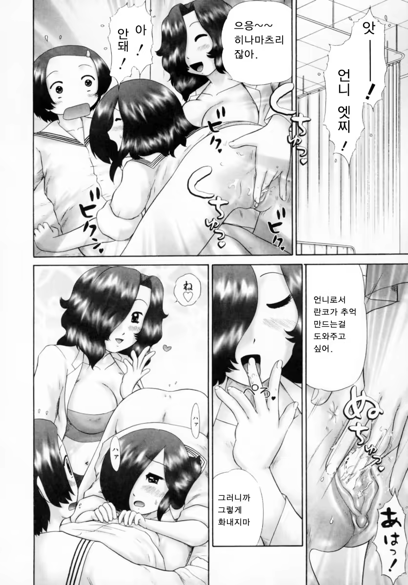 Content 383200 - 70 페이지