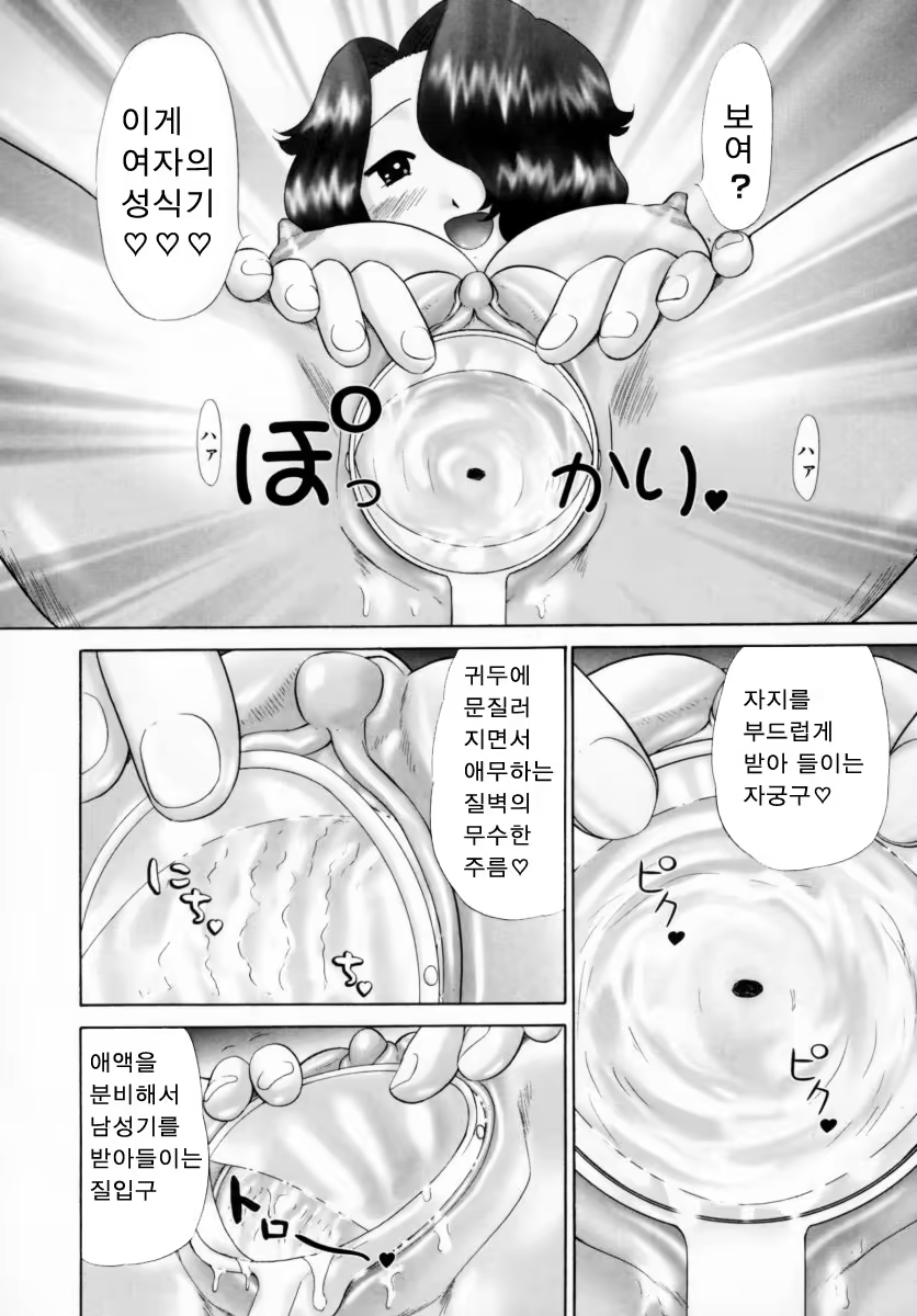 Content 383200 - 86 페이지