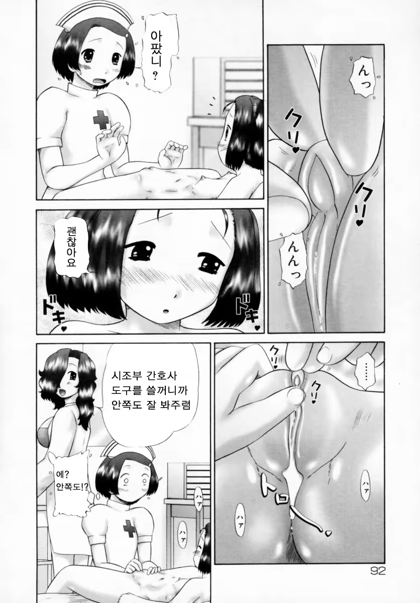 Content 383200 - 92 페이지