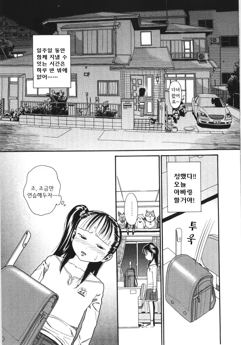 Content 383206 - 23 페이지