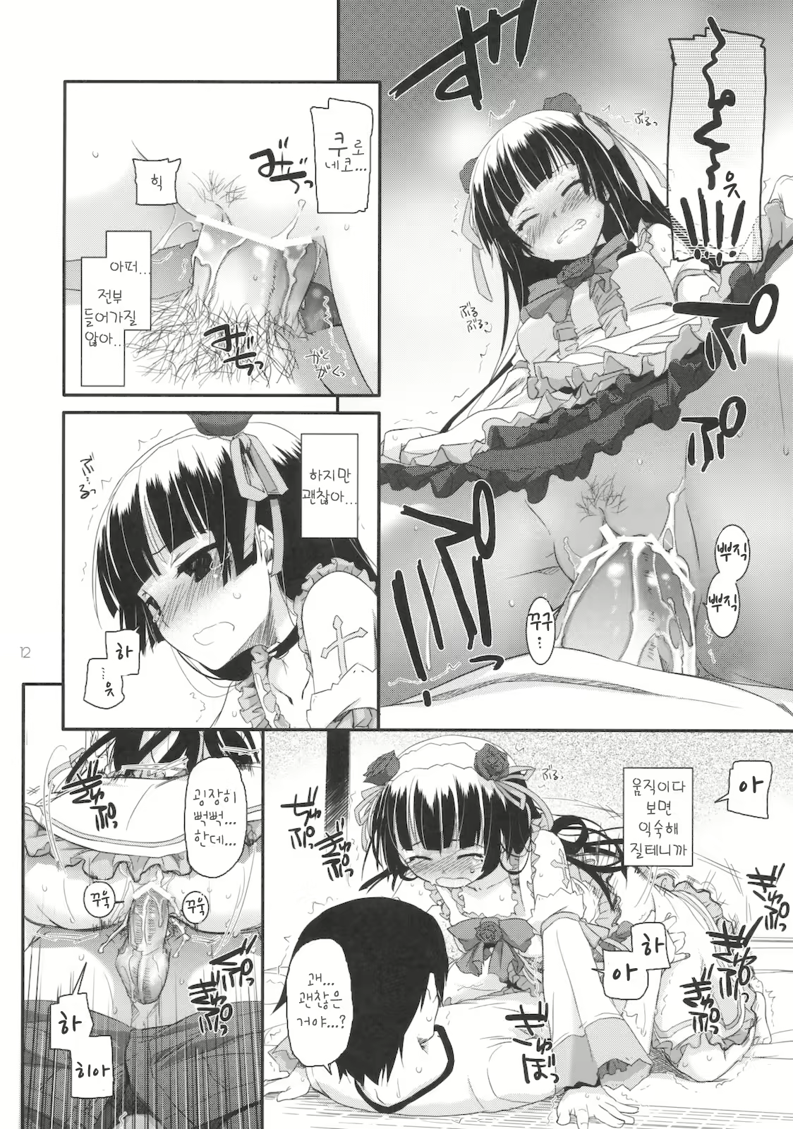 Content 383437 - 11 페이지