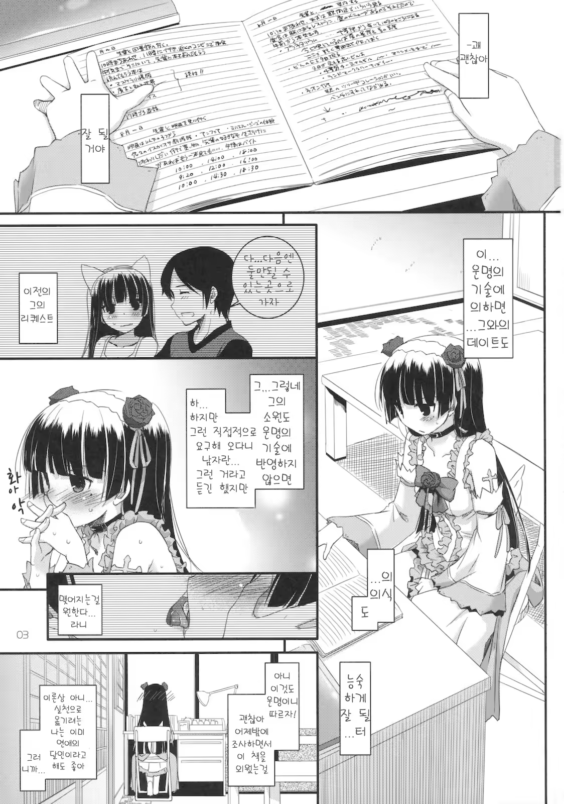 Content 383437 - 2 페이지