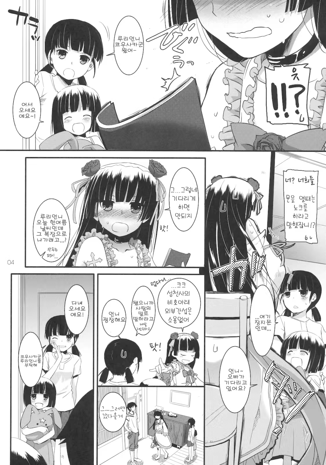 Content 383437 - 3 페이지
