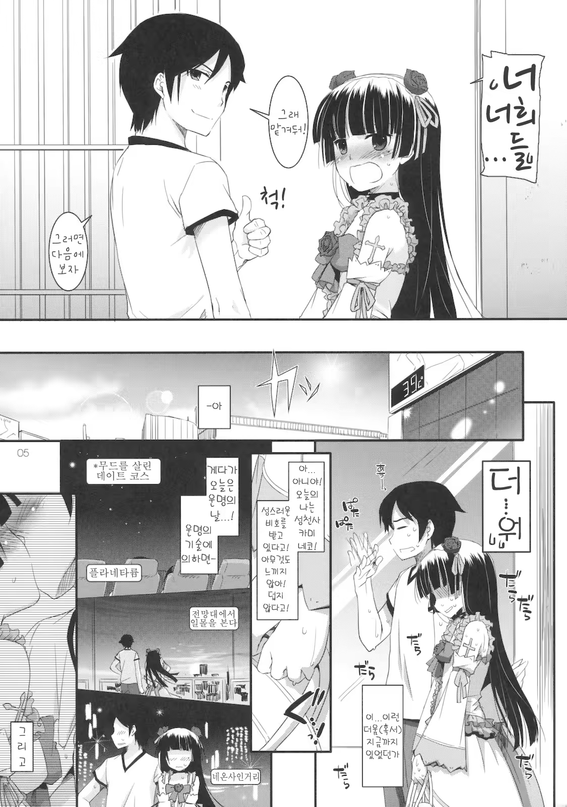 Content 383437 - 4 페이지