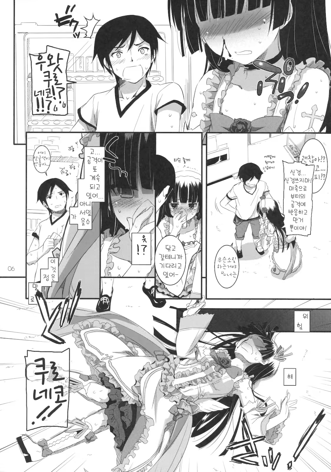 Content 383437 - 5 페이지