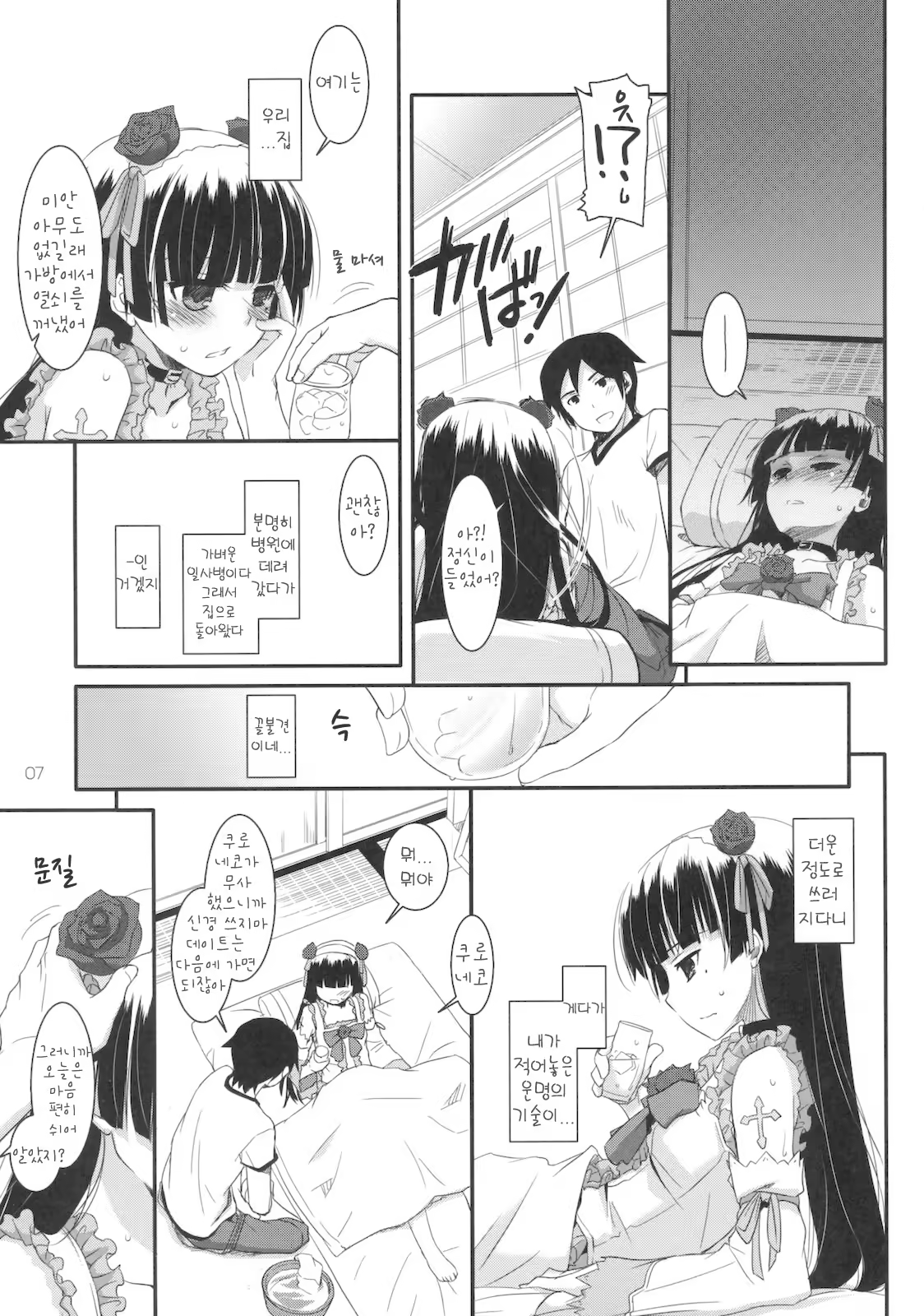 Content 383437 - 6 페이지