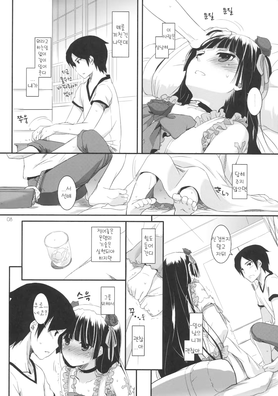 Content 383437 - 7 페이지