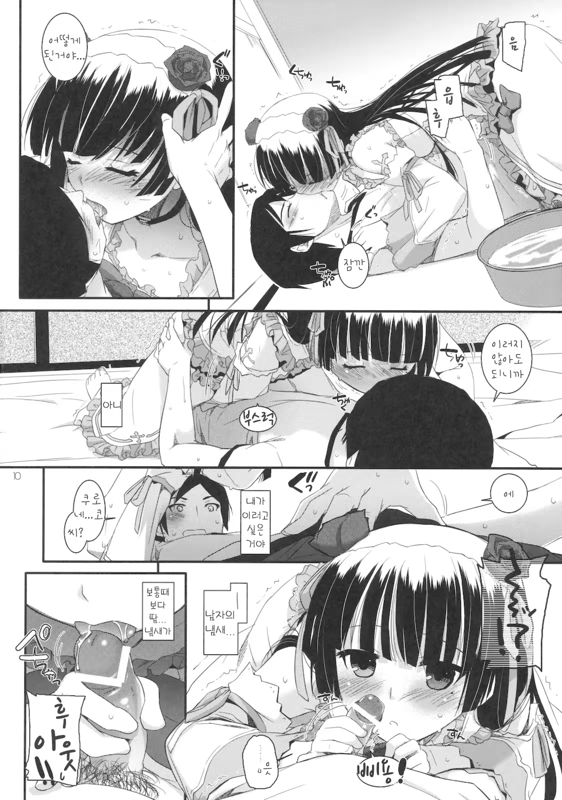 Content 383437 - 9 페이지