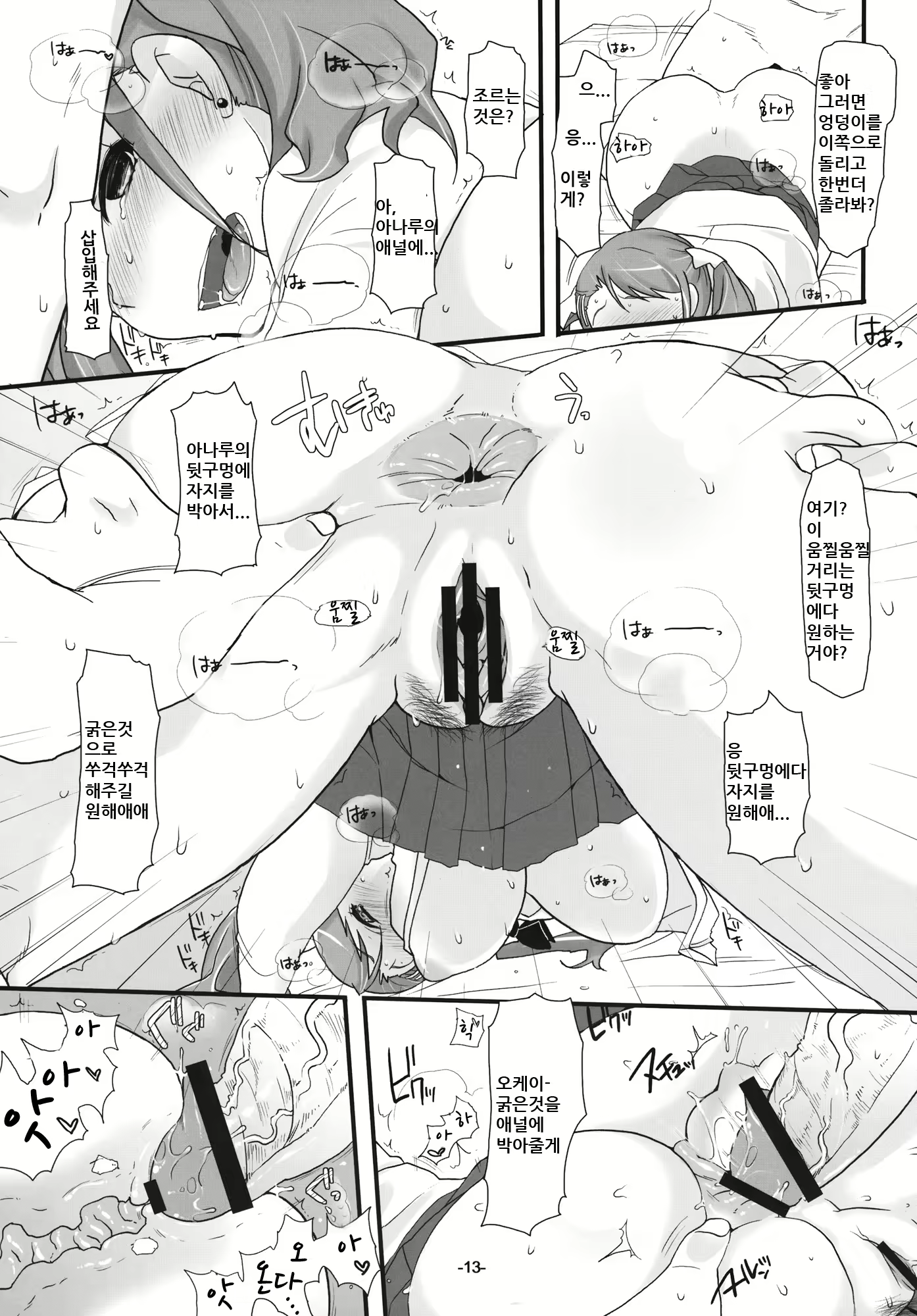Content 384828 - 12 페이지
