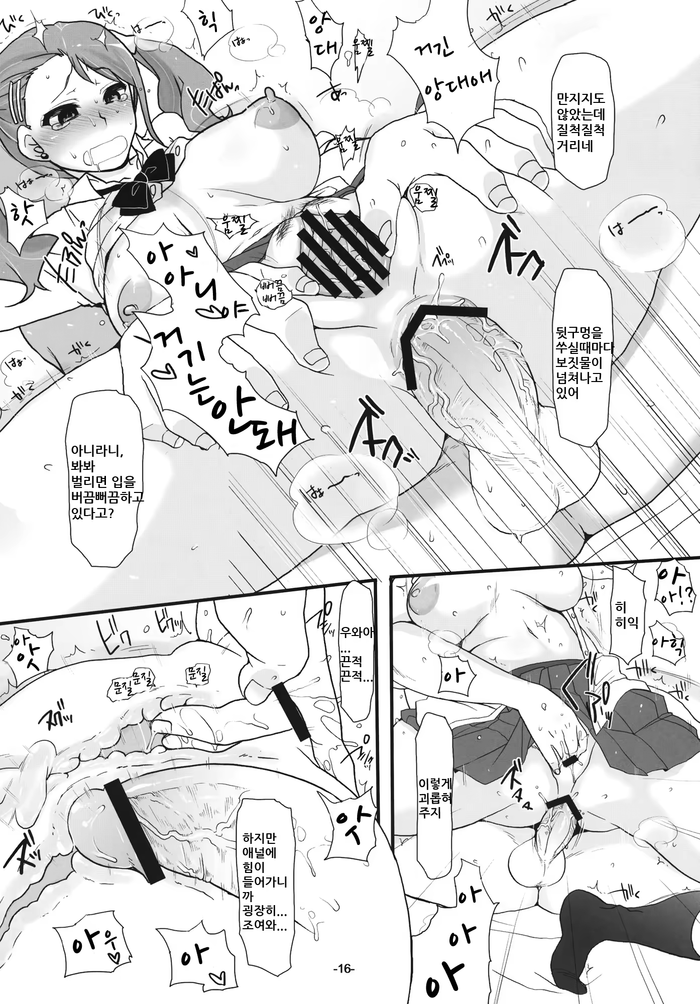 Content 384828 - 15 페이지