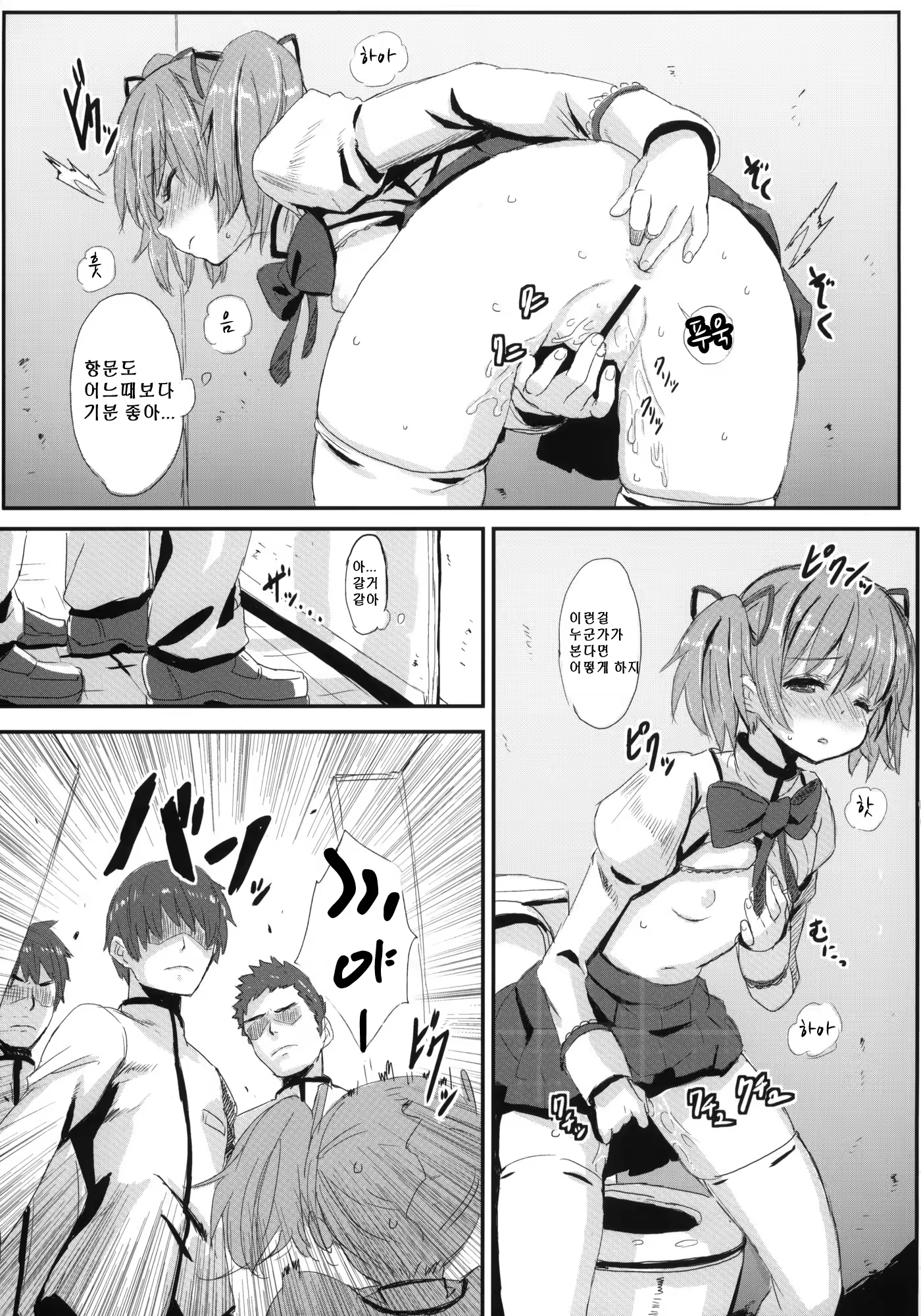 Content 384952 - 4 페이지