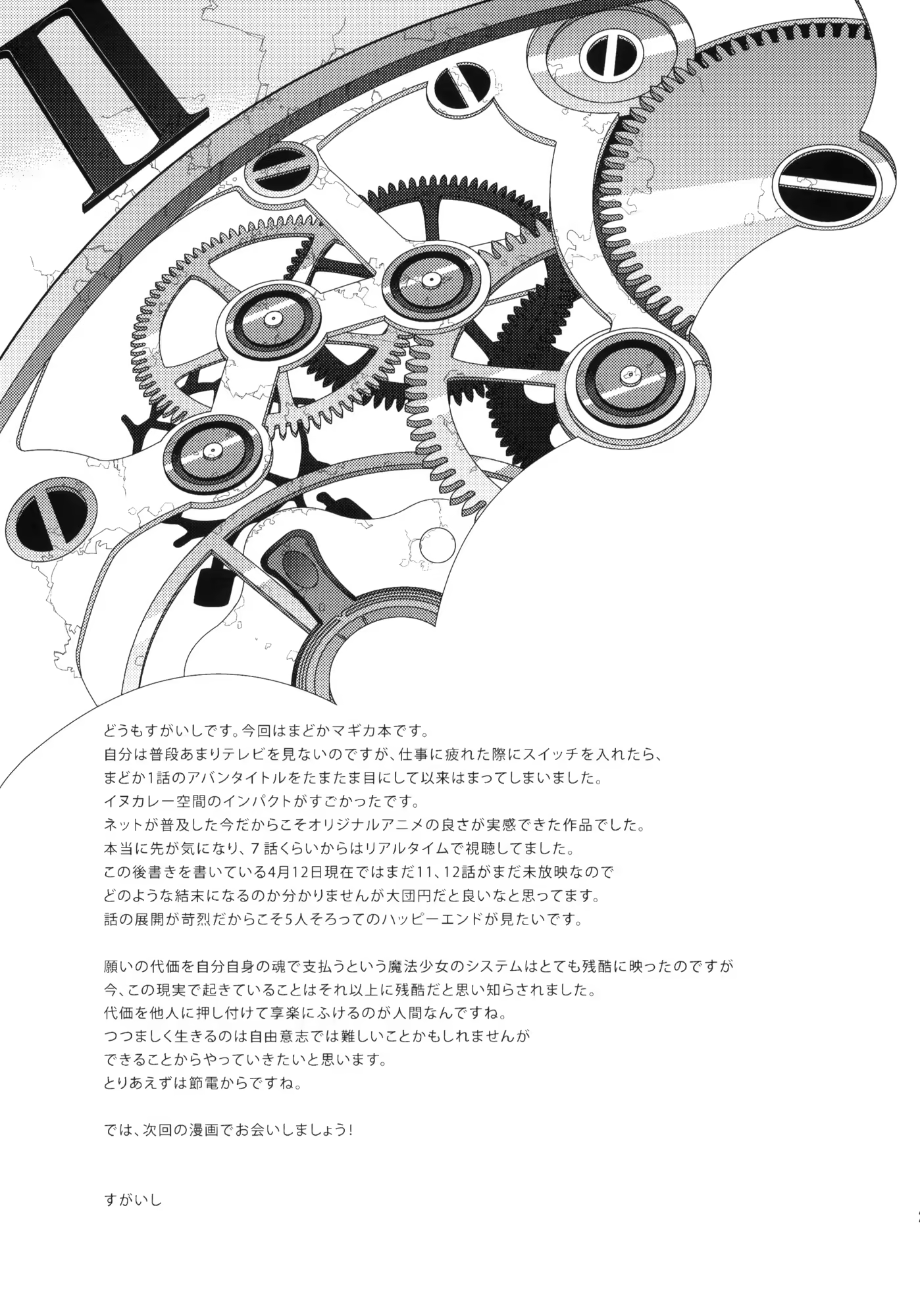Content 385023 - 22 페이지