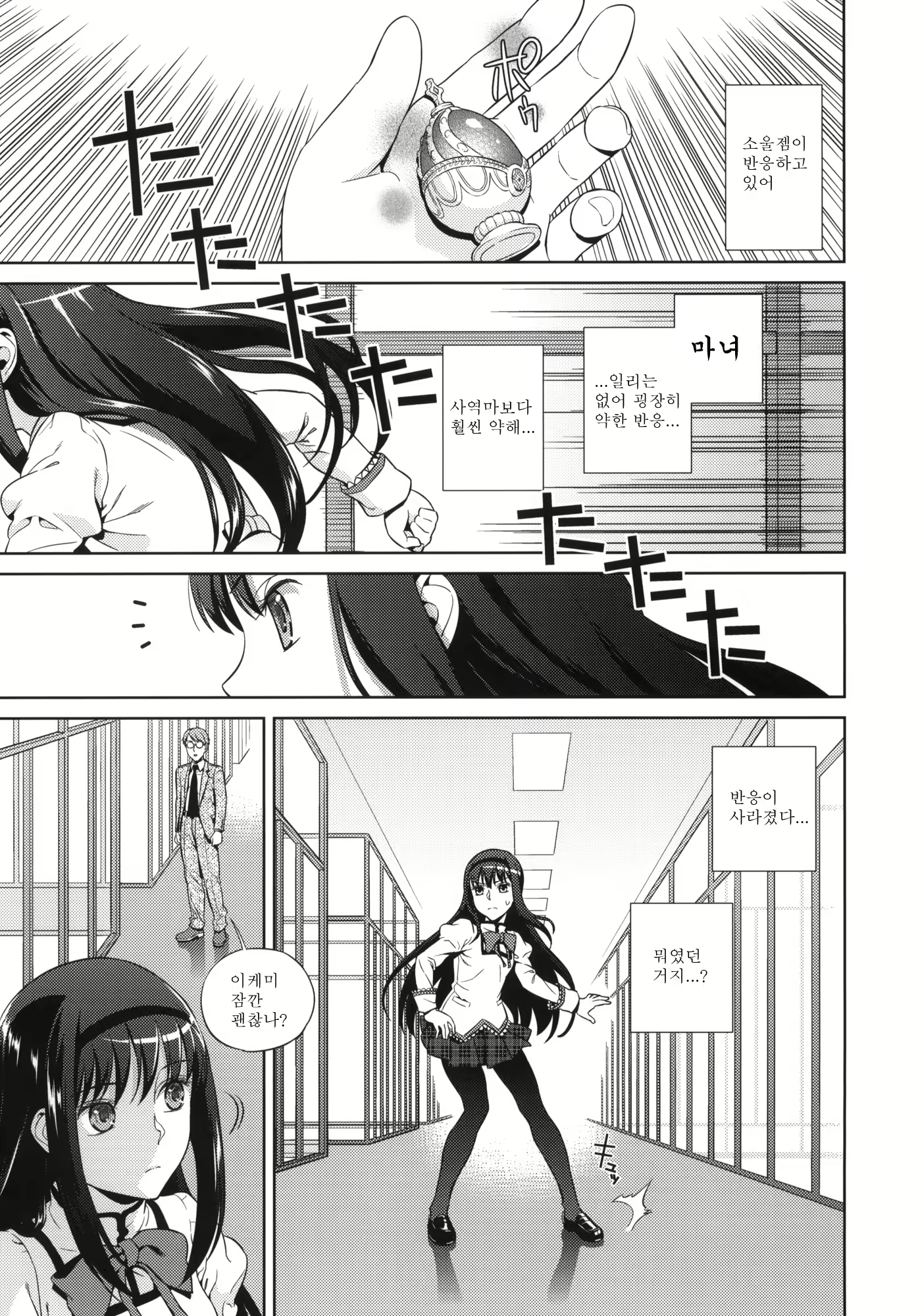 Content 385023 - 4 페이지