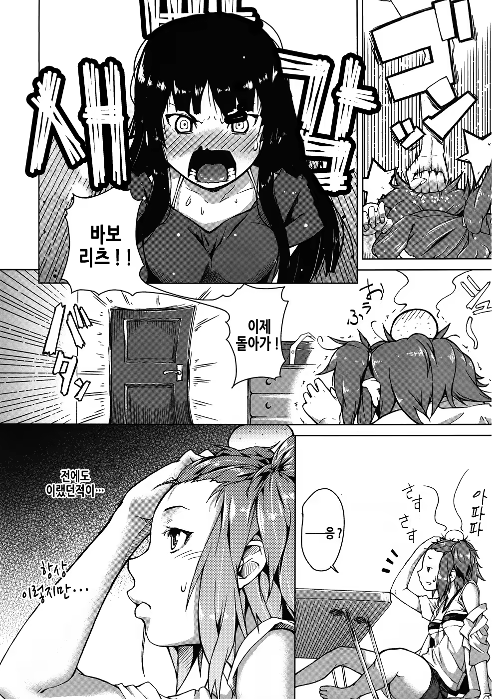 Content 385135 - 5 페이지