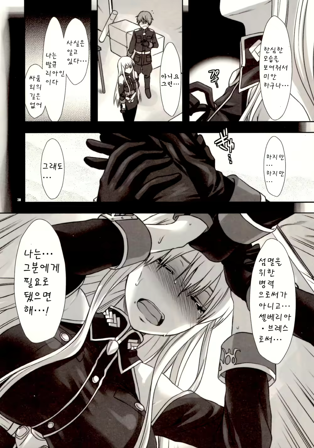 Content 385348 - 30 페이지