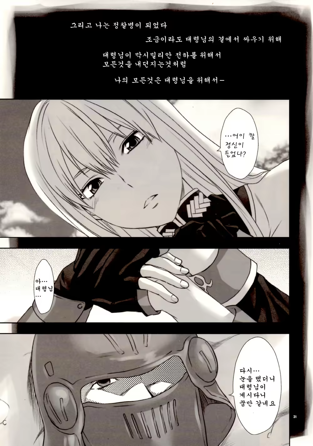 Content 385348 - 31 페이지