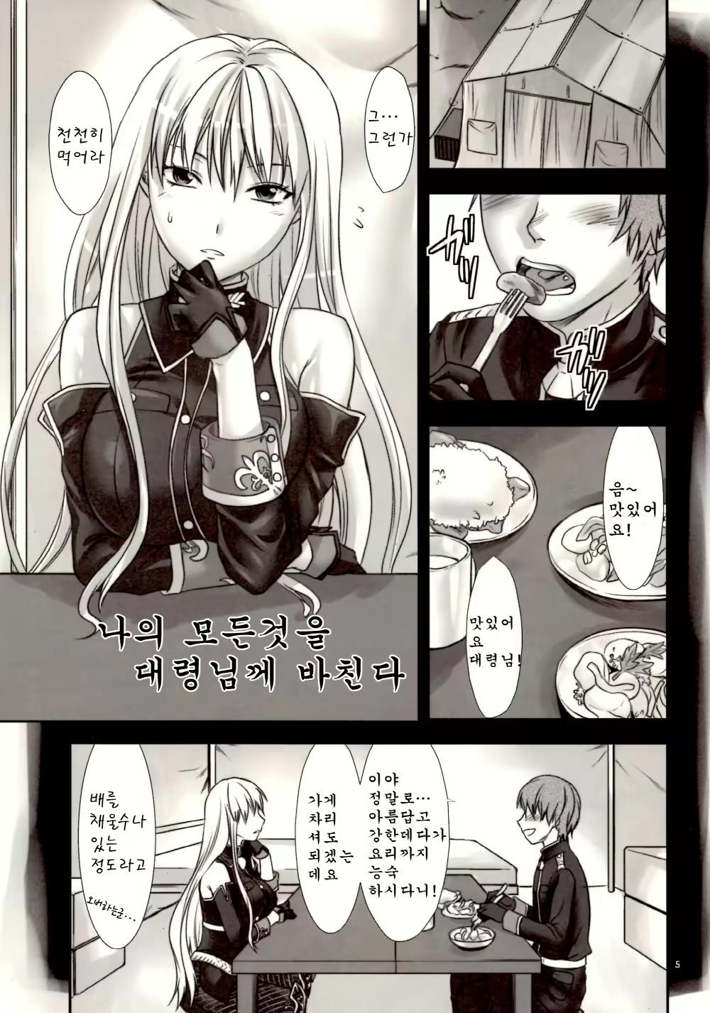 Content 385348 - 5 페이지