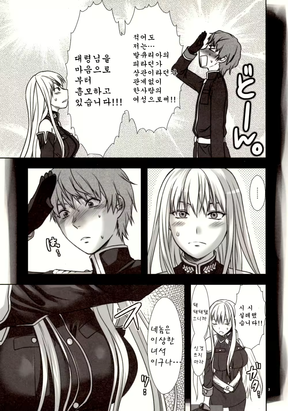 Content 385348 - 7 페이지