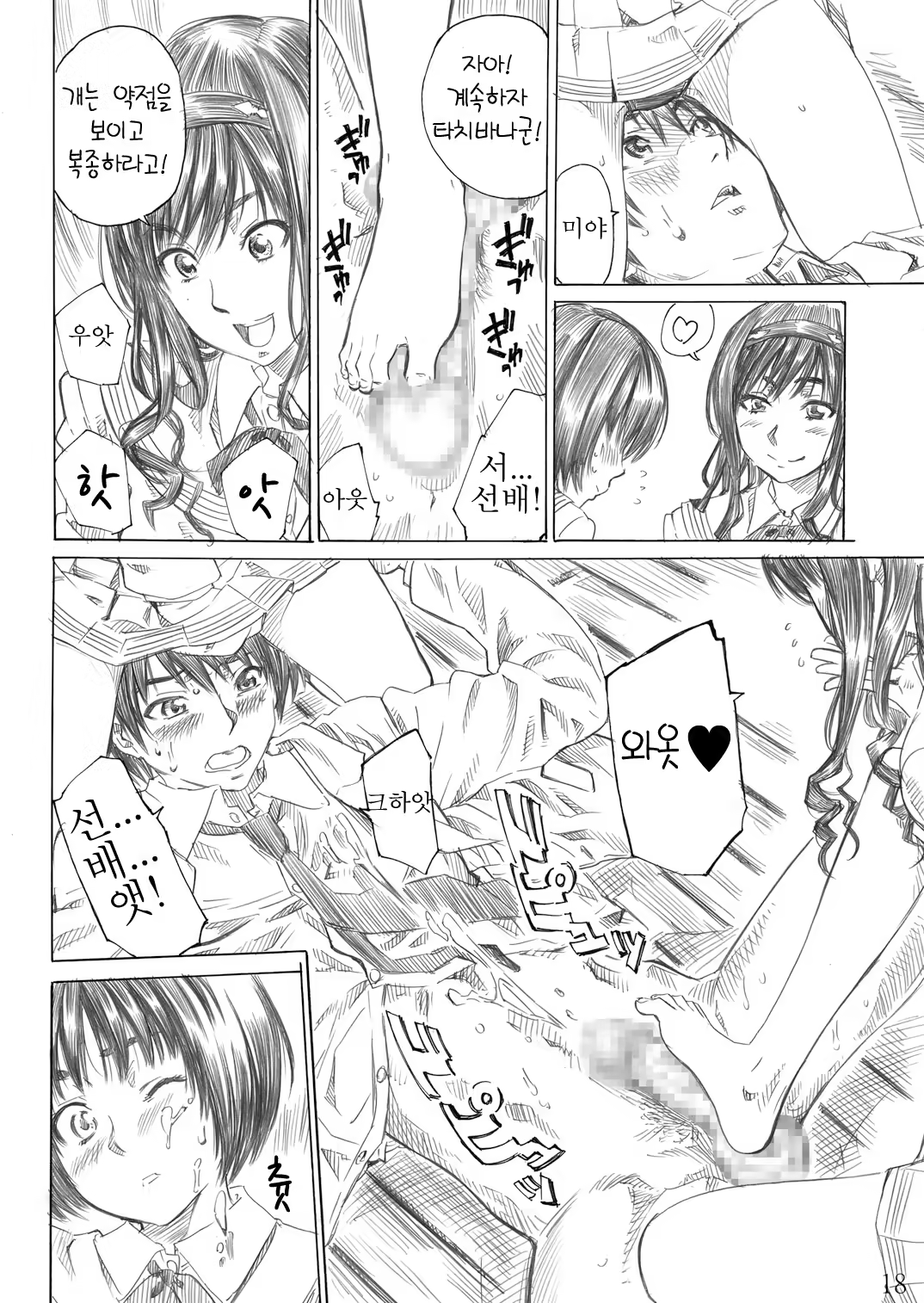 Content 385537 - 17 페이지