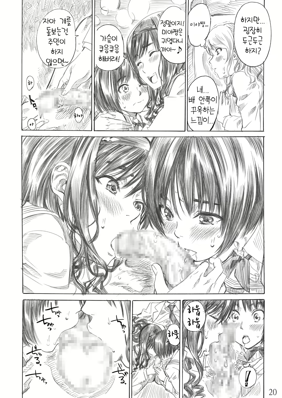 Content 385537 - 19 페이지