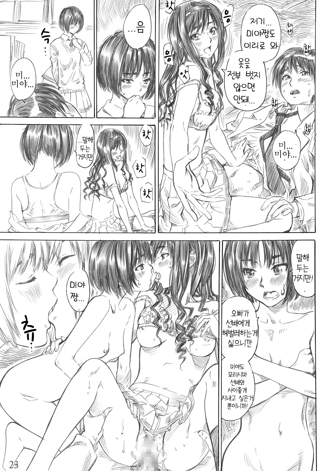 Content 385537 - 22 페이지