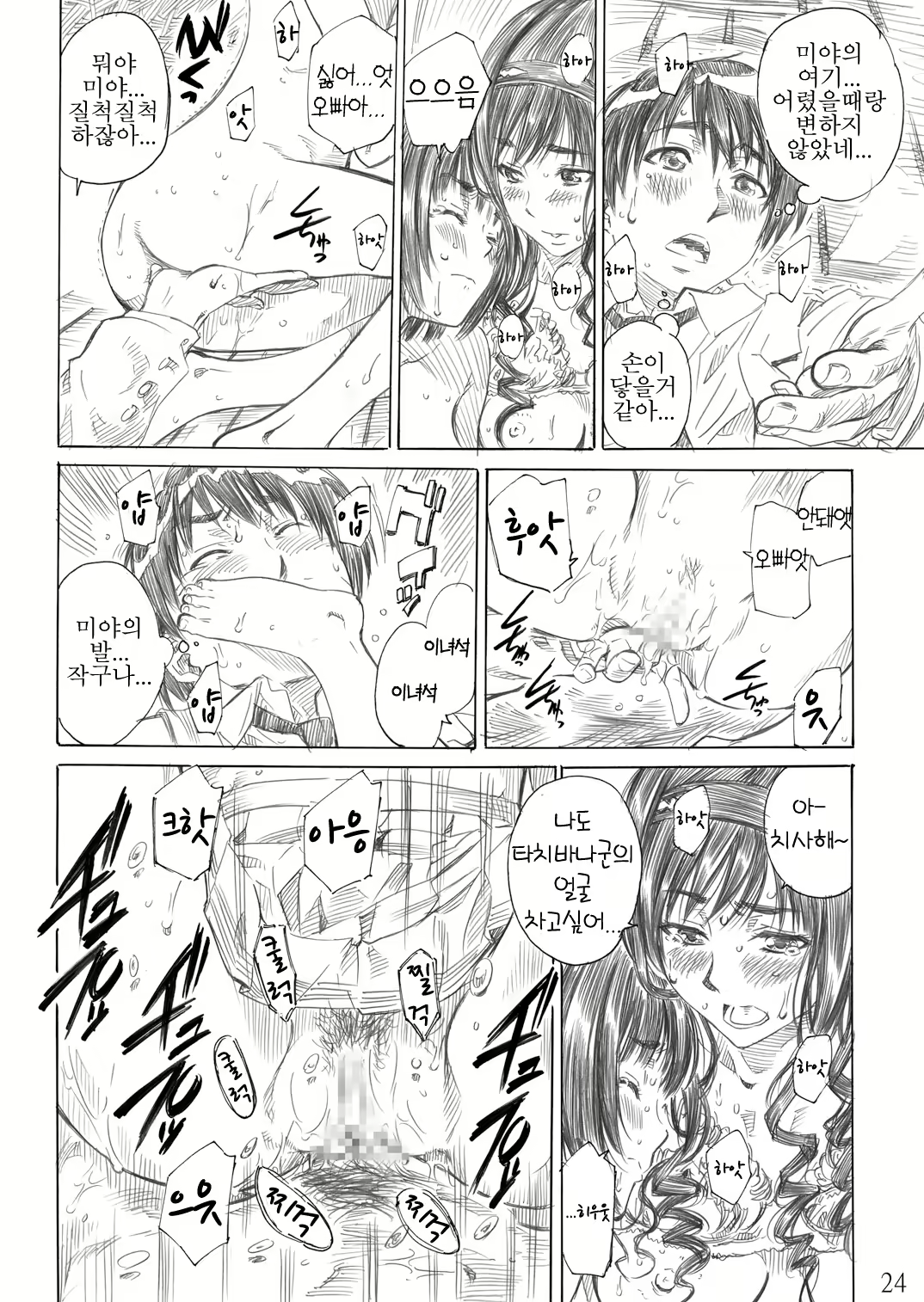 Content 385537 - 23 페이지
