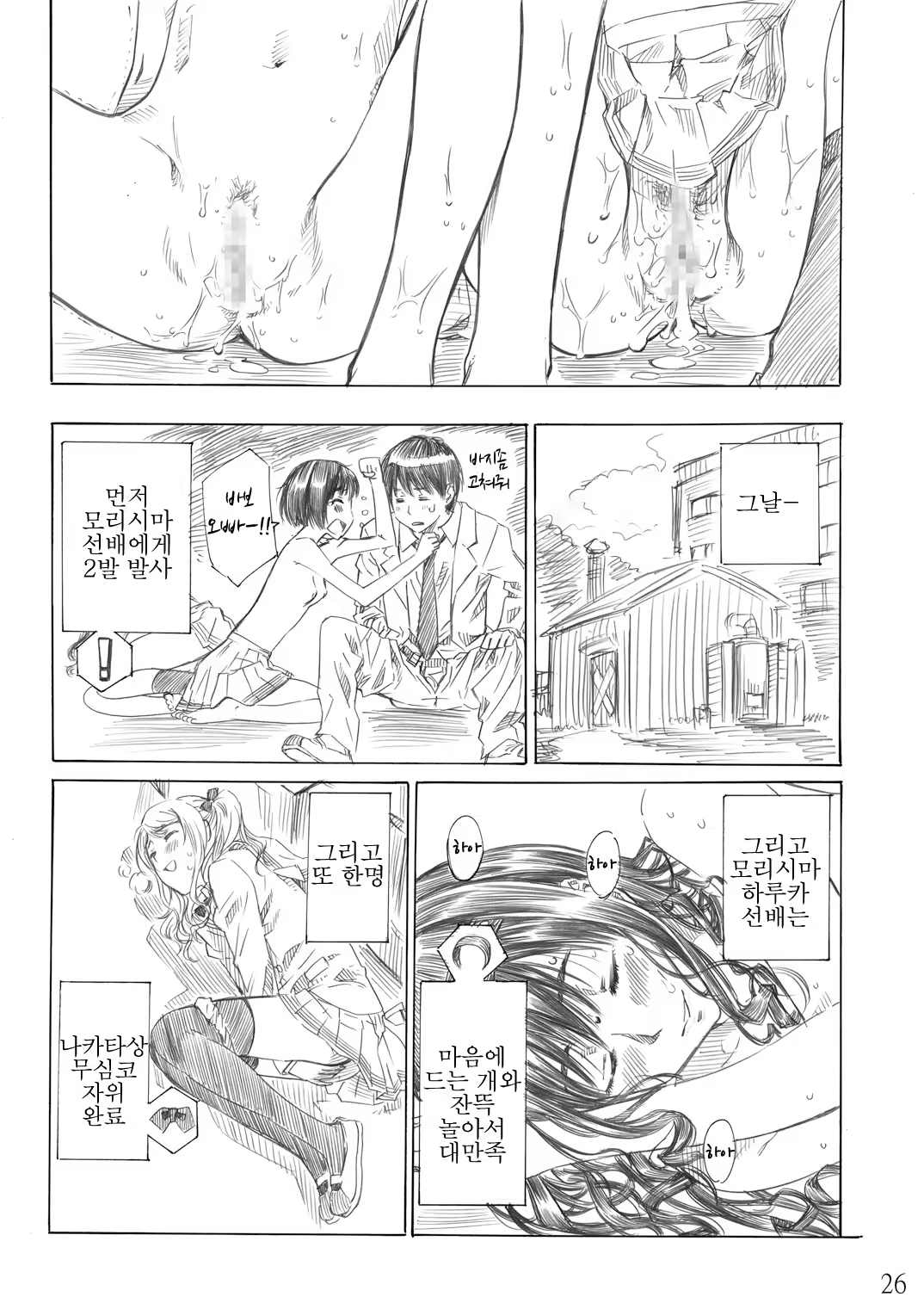 Content 385537 - 25 페이지
