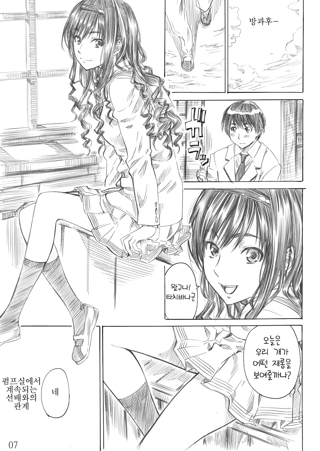 Content 385537 - 6 페이지