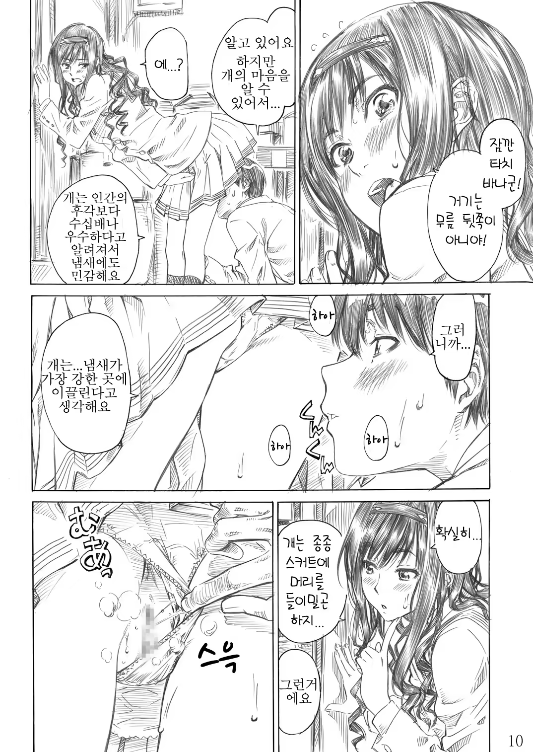 Content 385537 - 9 페이지