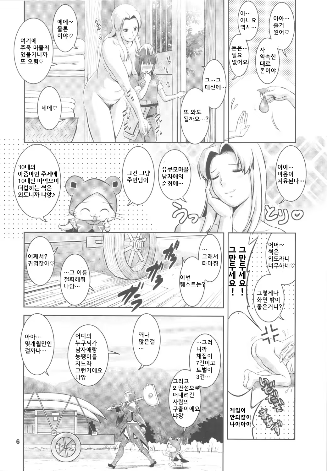 Content 385553 - 7 페이지