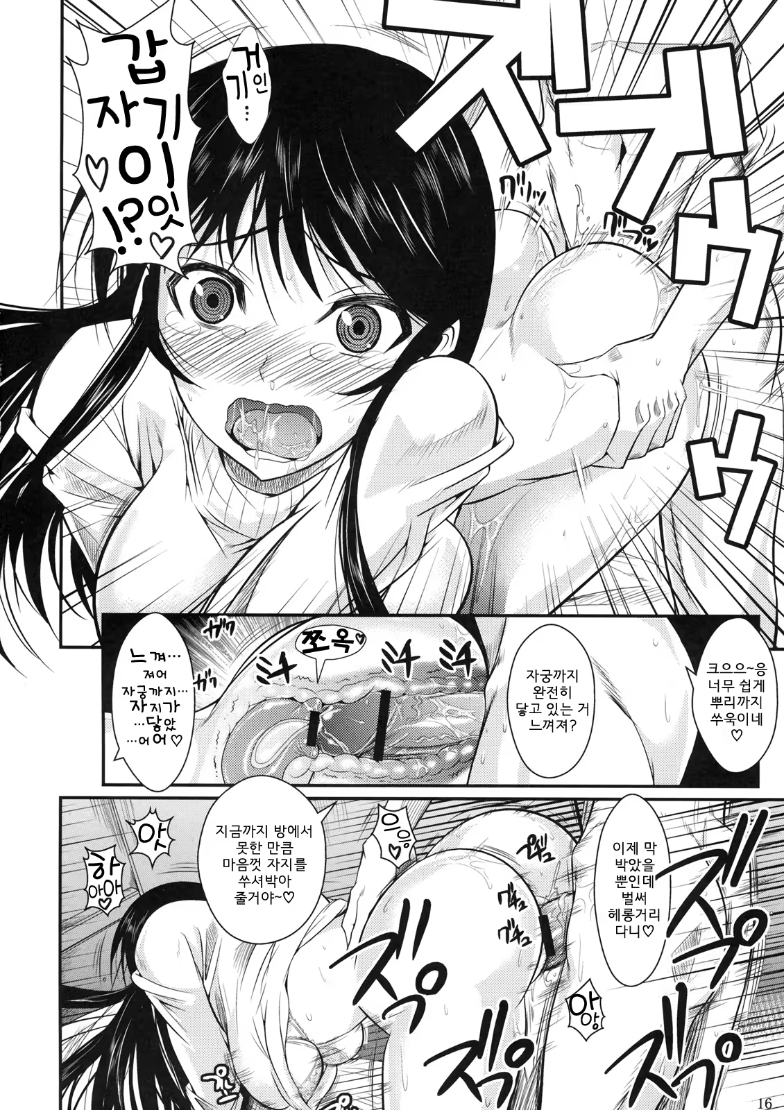 Content 385684 - 17 페이지