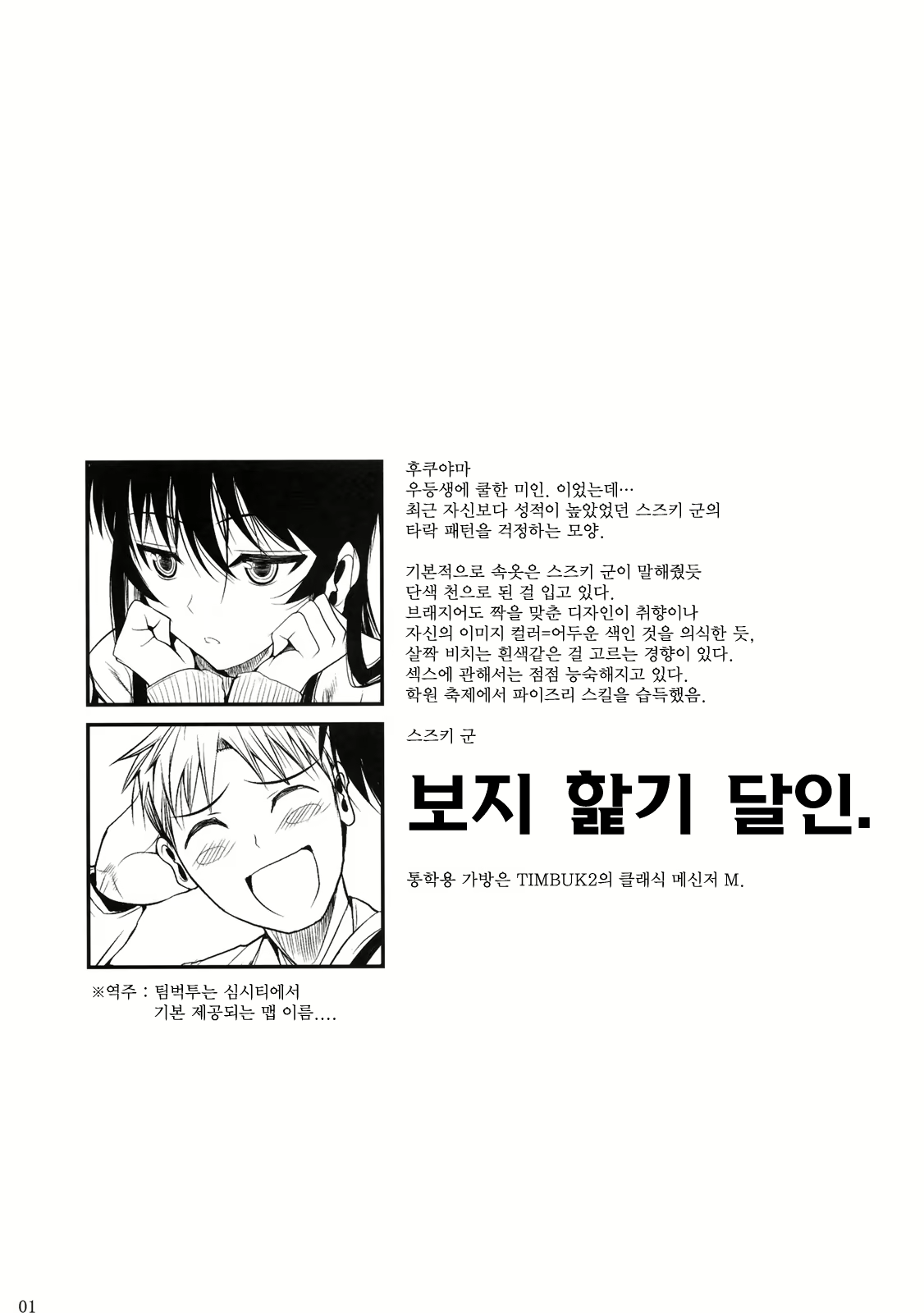 Content 385684 - 2 페이지