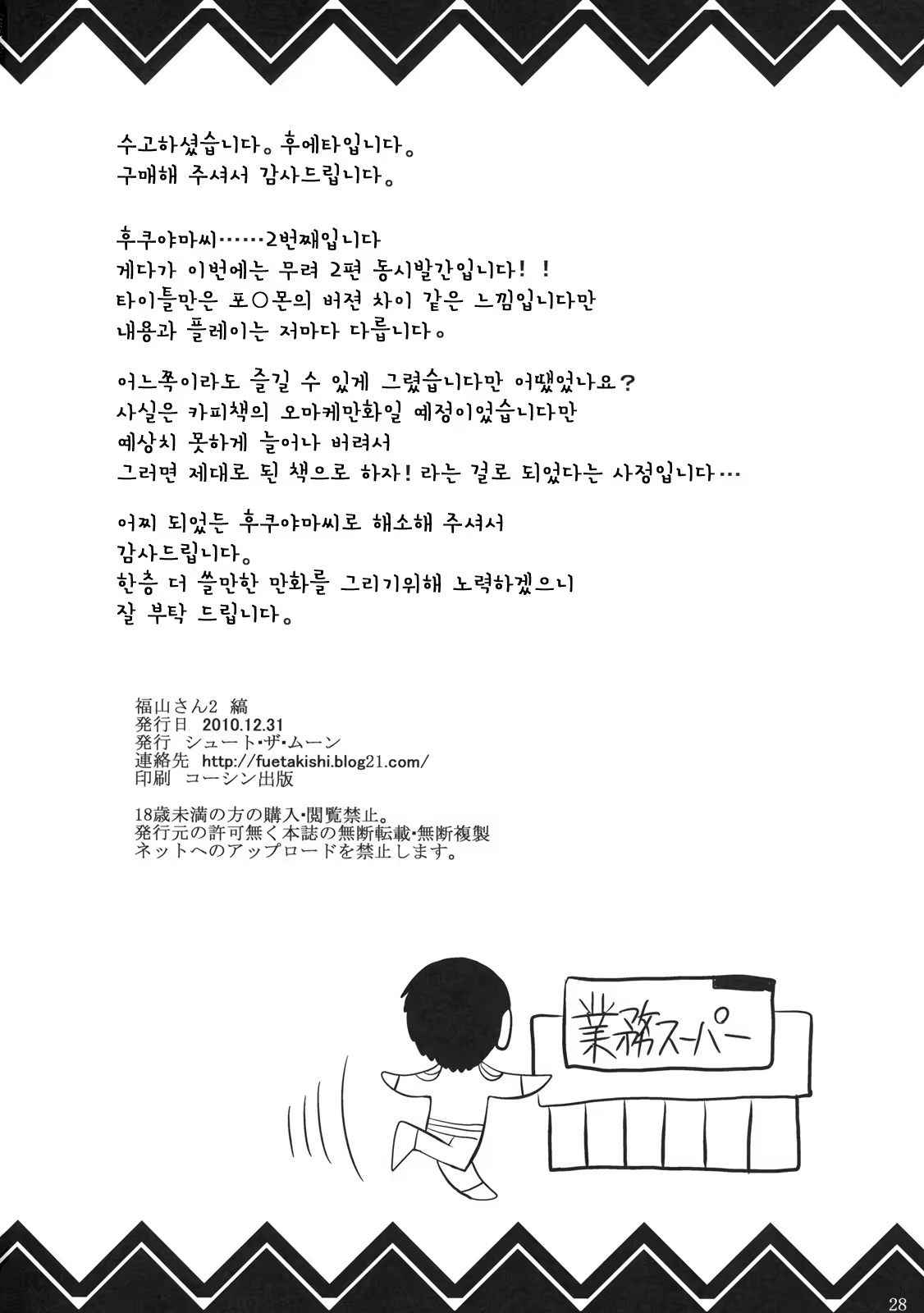 Content 385684 - 29 페이지