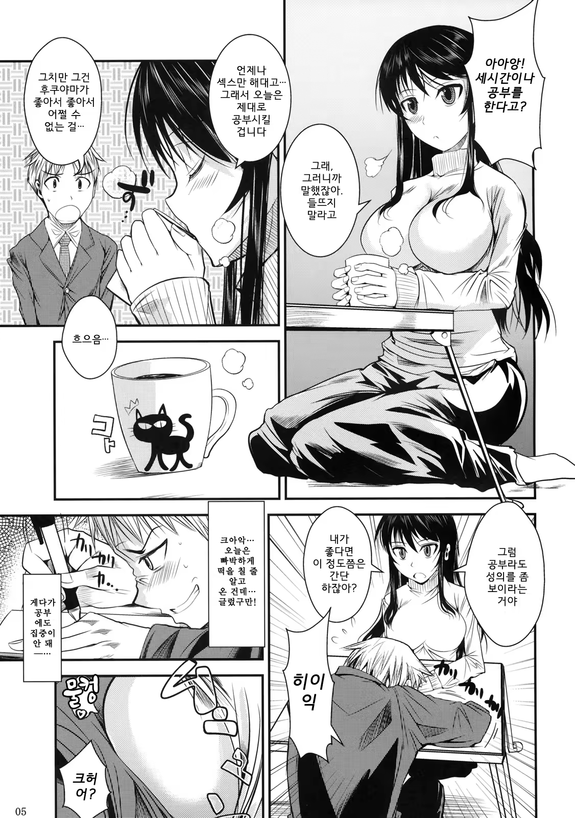 Content 385684 - 6 페이지