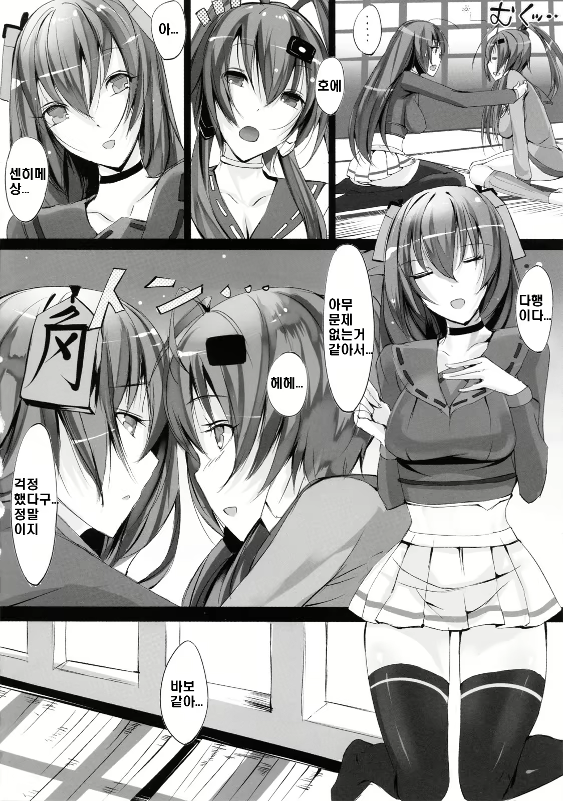 Content 385902 - 4 페이지