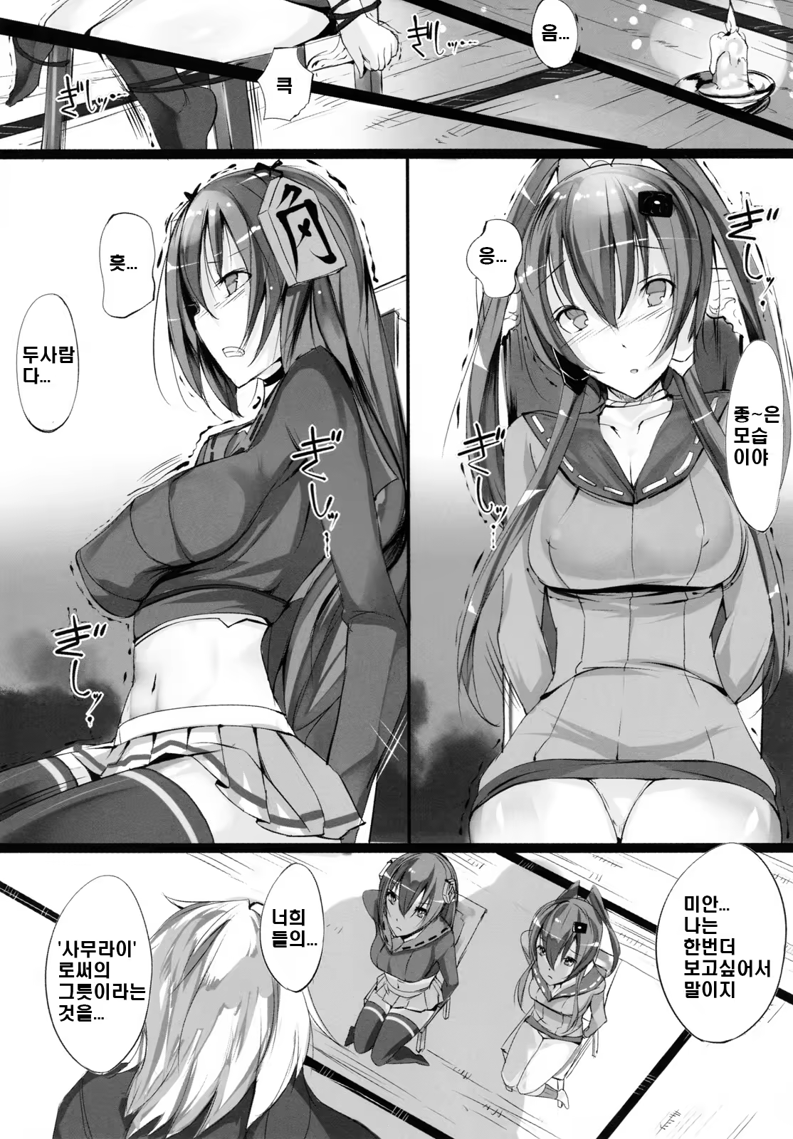 Content 385902 - 6 페이지