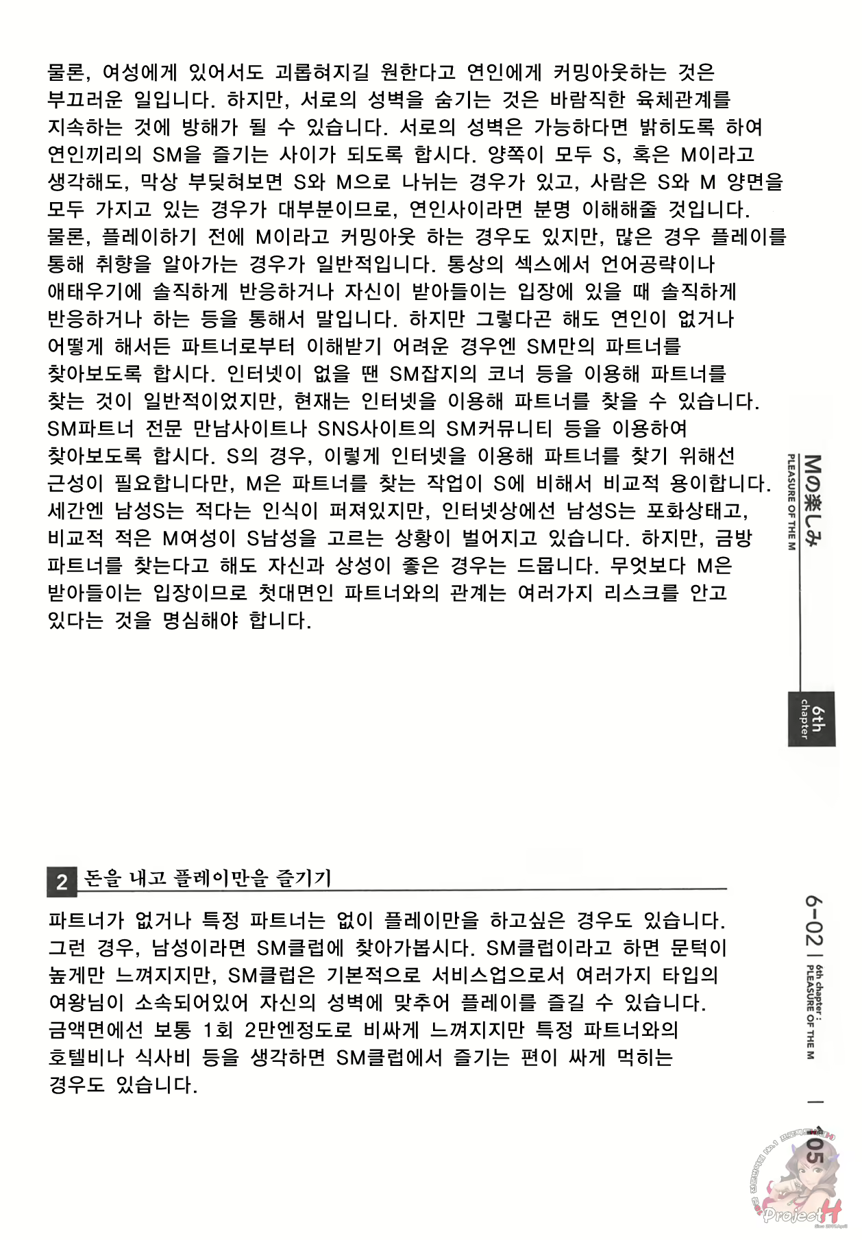 Content 386511 - 106 페이지