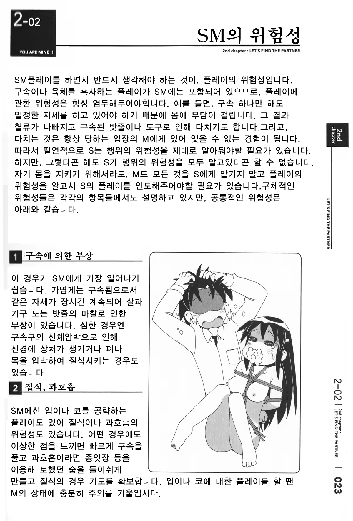 Content 386511 - 24 페이지