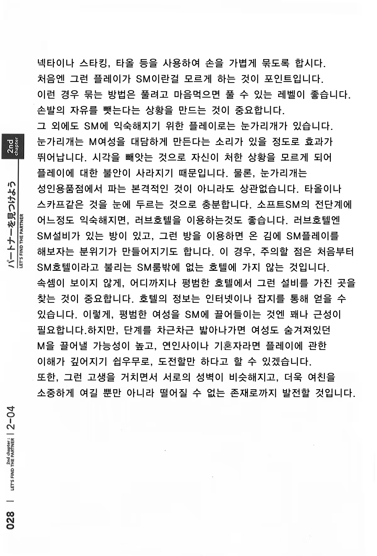 Content 386511 - 29 페이지
