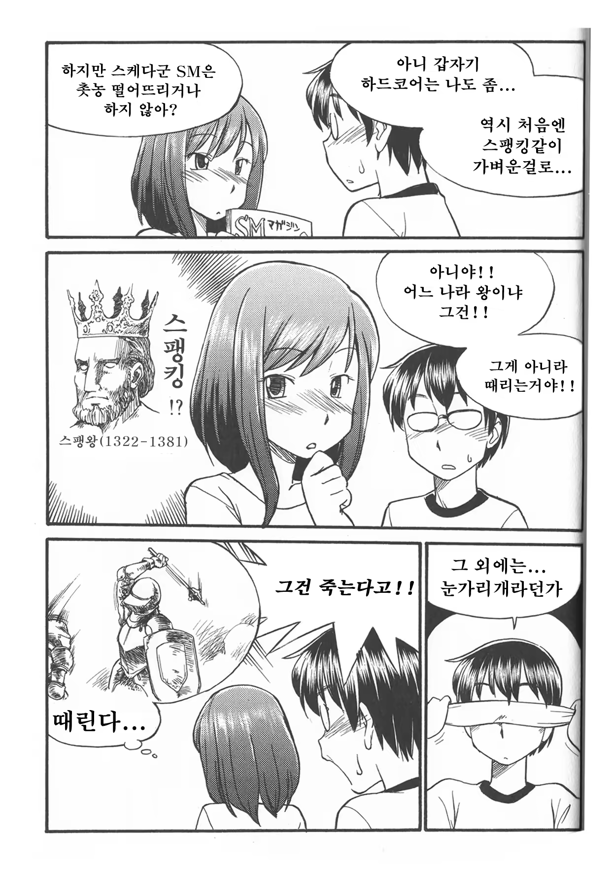 Content 386511 - 31 페이지