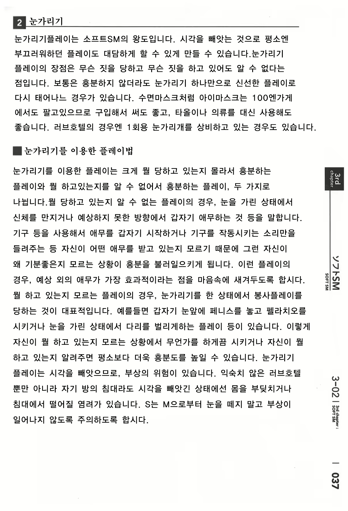Content 386511 - 37 페이지